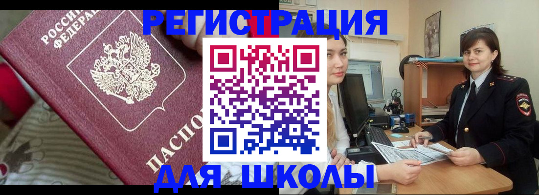 прописка в квартире в Таштаголе